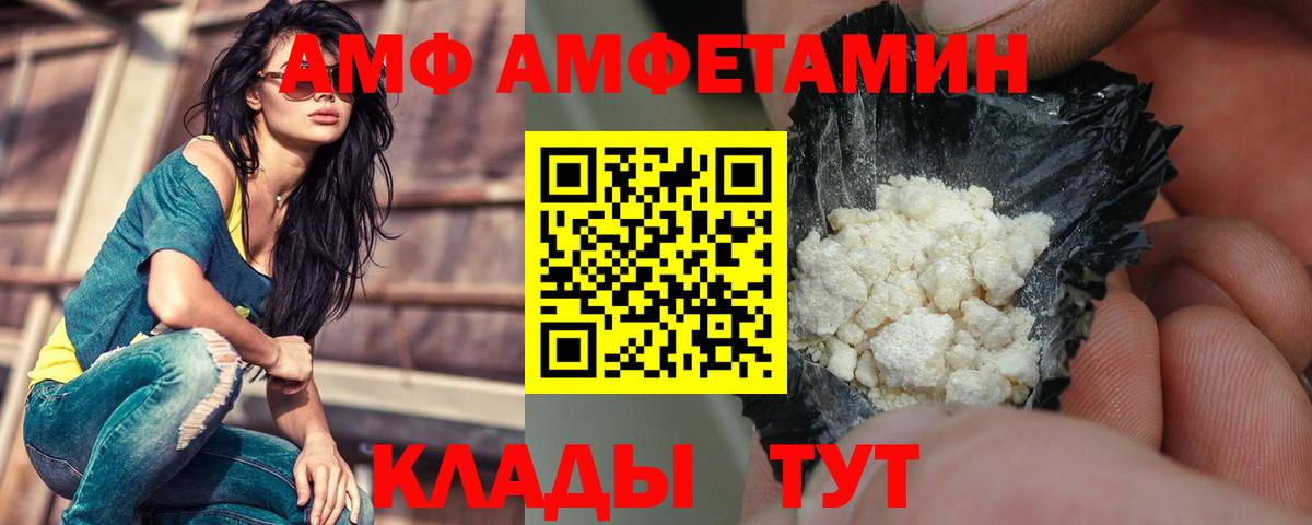 АМФ 98%  Вход с VPN  Барнаул 