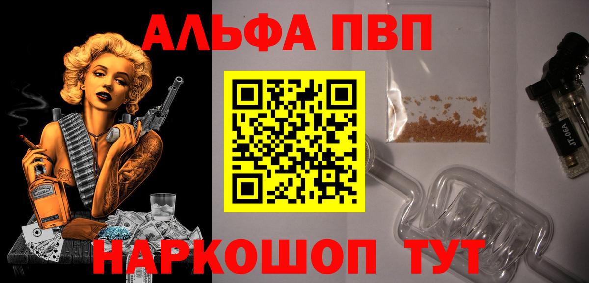 Alfa_PVP СК КРИС  APVP СК КРИС  цена наркотик  Барнаул  Вход с VPN 