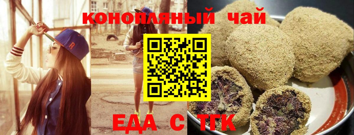 Барнаул  Cannafood марихуана  Вход с VPN 