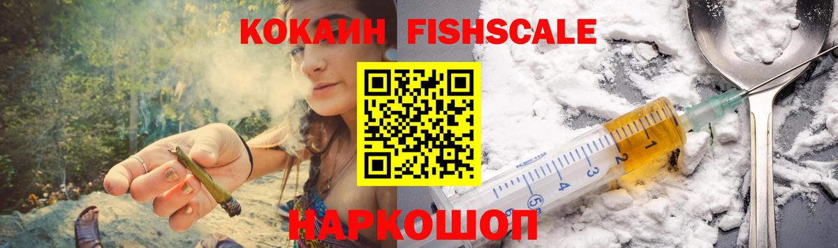 КОКАИН VHQ  КОКАИН 99%  Cocaine  Барнаул  Вход с VPN 