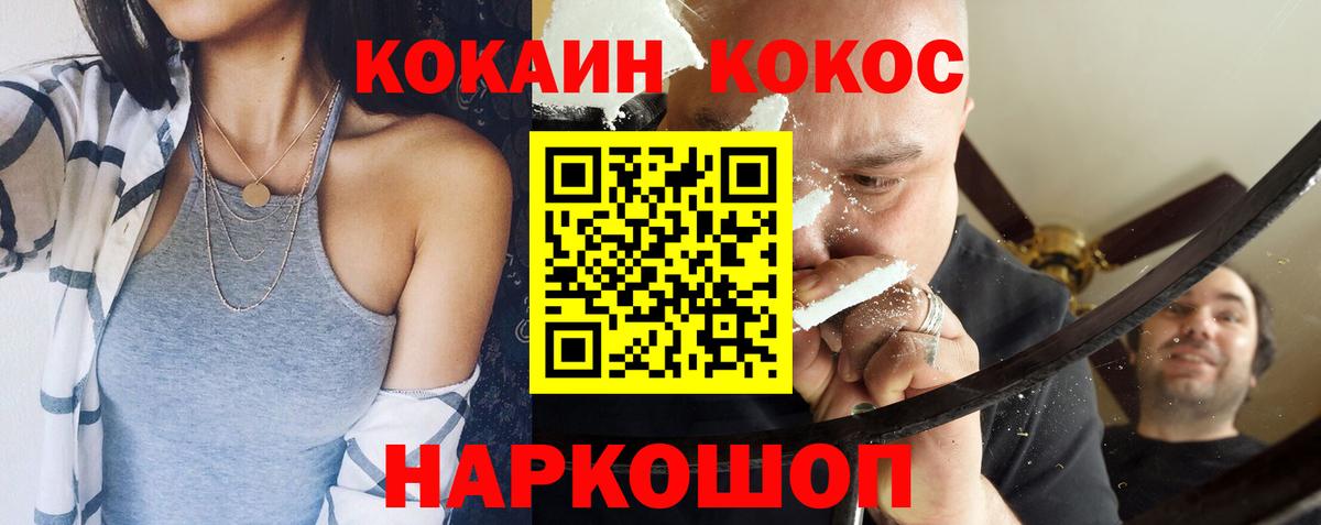 Cocaine Columbia Барнаул