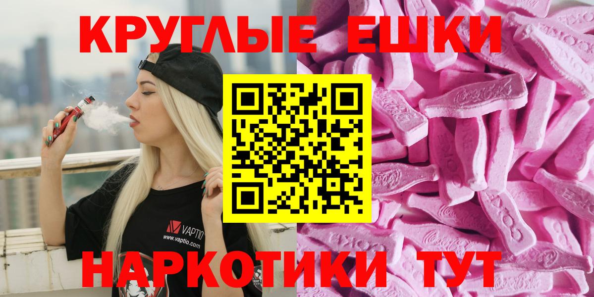 Ecstasy  Экстази TESLA  Вход с VPN  Ecstasy бентли  Барнаул 