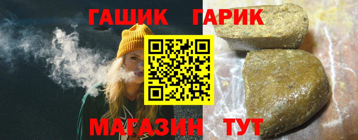 ГАШИШ  ГАШИШ гашик  Вход с VPN  Барнаул 