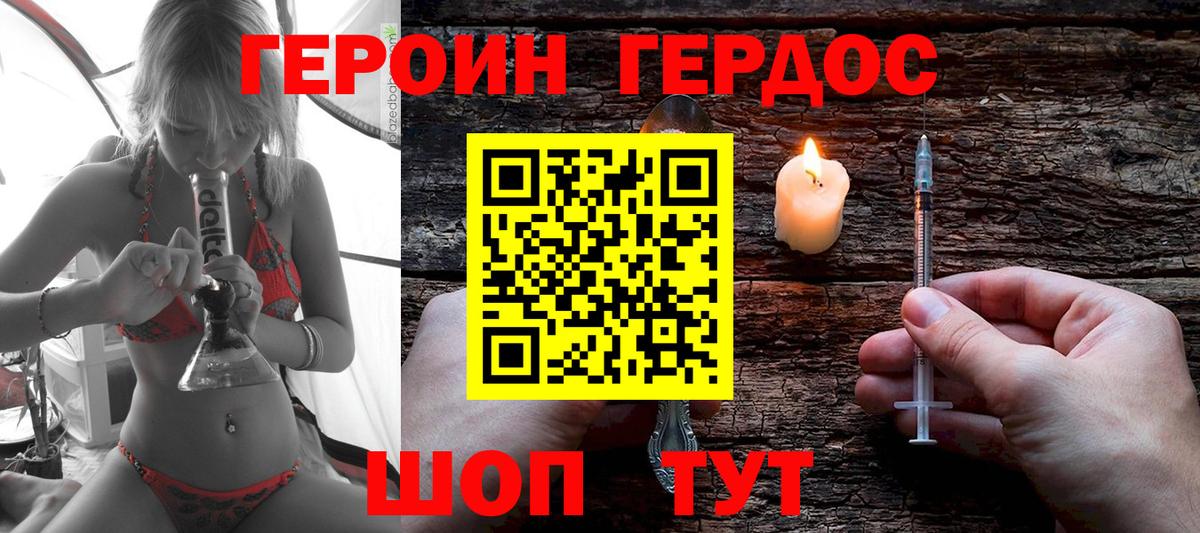 Барнаул  ГЕРОИН  Вход с VPN  ГЕРОИН хмурый 