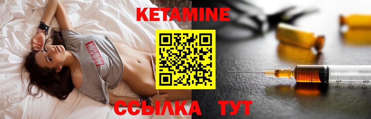 Барнаул  КЕТАМИН ketamine  Вход с VPN 