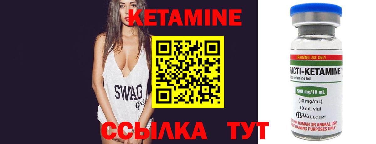 КЕТАМИН VHQ Барнаул