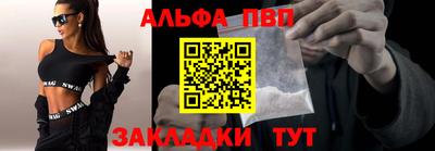 ALPHA-PVP Янаул