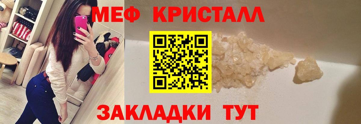 МЯУ-МЯУ 4 MMC  Мефедрон  МЯУ-МЯУ мяу мяу  Барнаул  Вход с VPN 