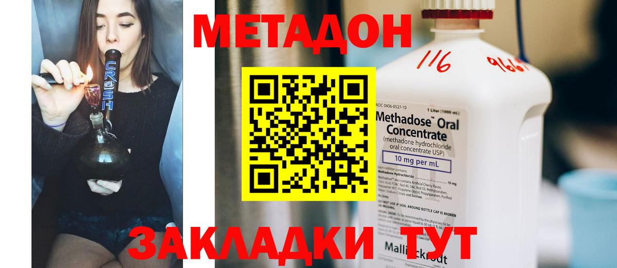Метадон мёд  мега ссылки  Вход с VPN  Барнаул  Метадон мёд 