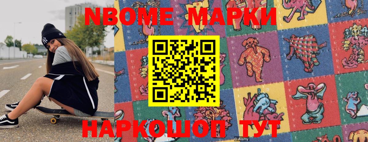 как найти закладки  Марки NBOMe 1500мкг  Вход с VPN  Наркотические марки  Барнаул  Марки NBOMe 1500мкг 